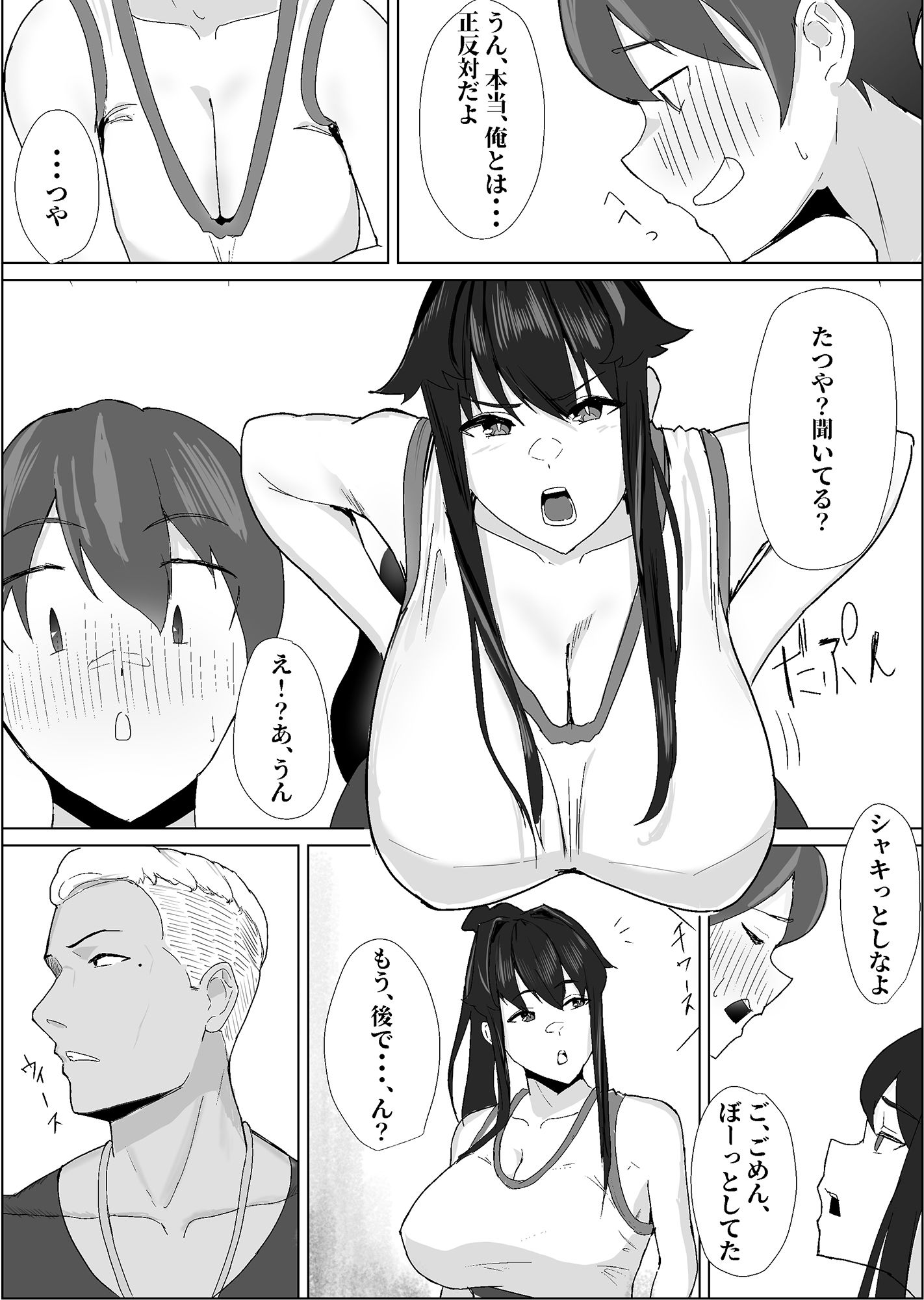 将来結婚を約束した大切な幼馴染が、DQN先輩に寝取られていることを僕はまだ知らない。