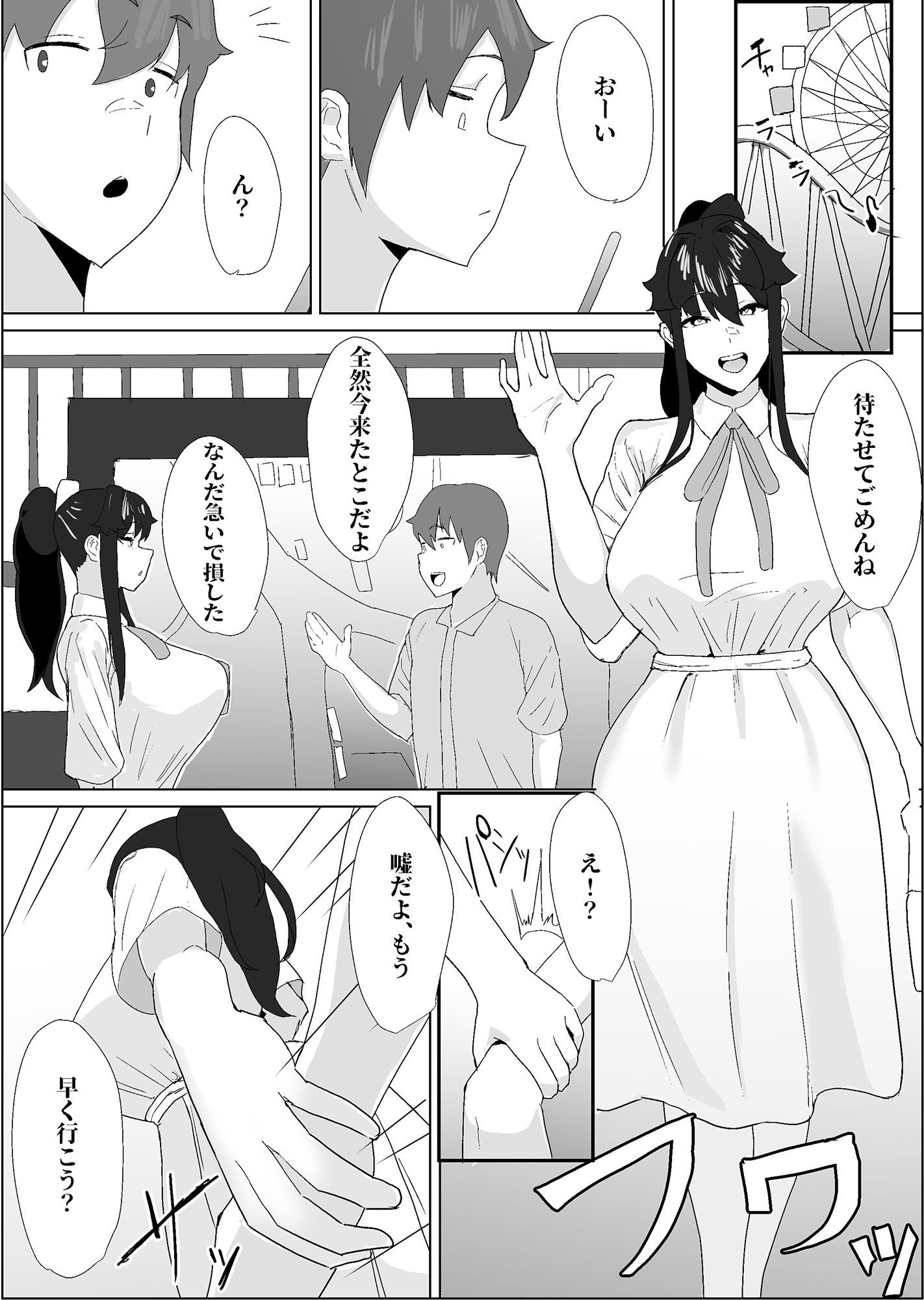 将来結婚を約束した大切な幼馴染が、DQN先輩に寝取られていることを僕はまだ知らない。