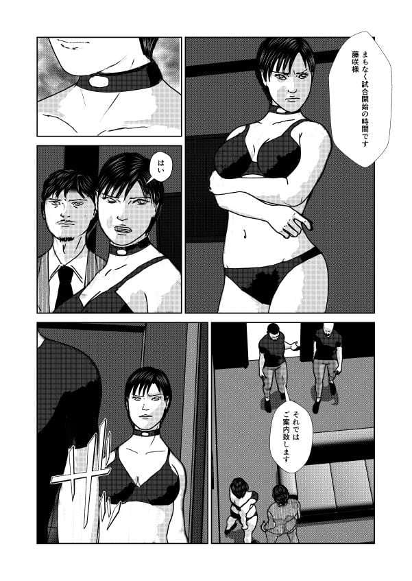 奴●闘女2