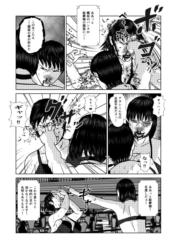 奴●闘女2