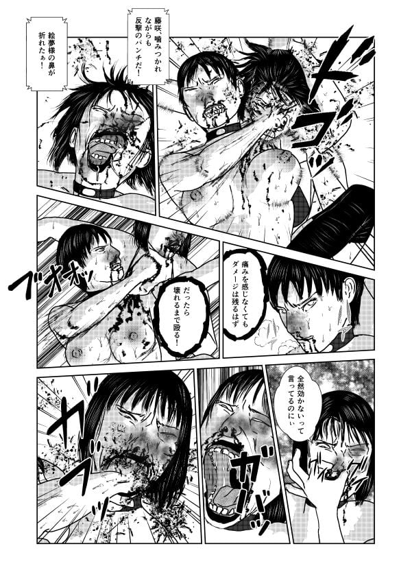 奴●闘女2