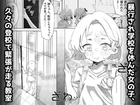 (レ●プされた)紬ちゃんをはげます会