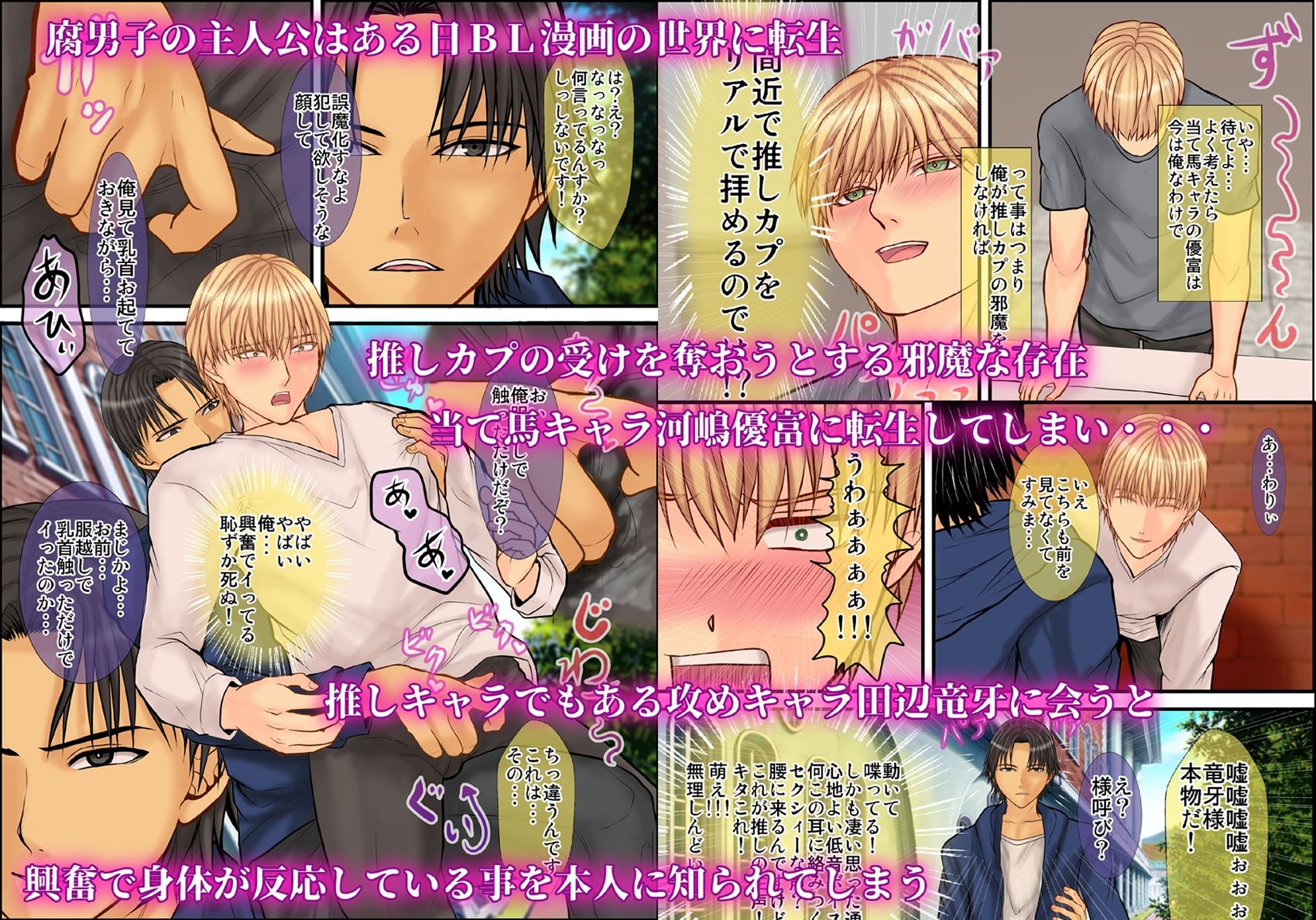 BL漫画の当て馬キャラに転生した俺が推しカプのスーパー攻様に溺愛されています