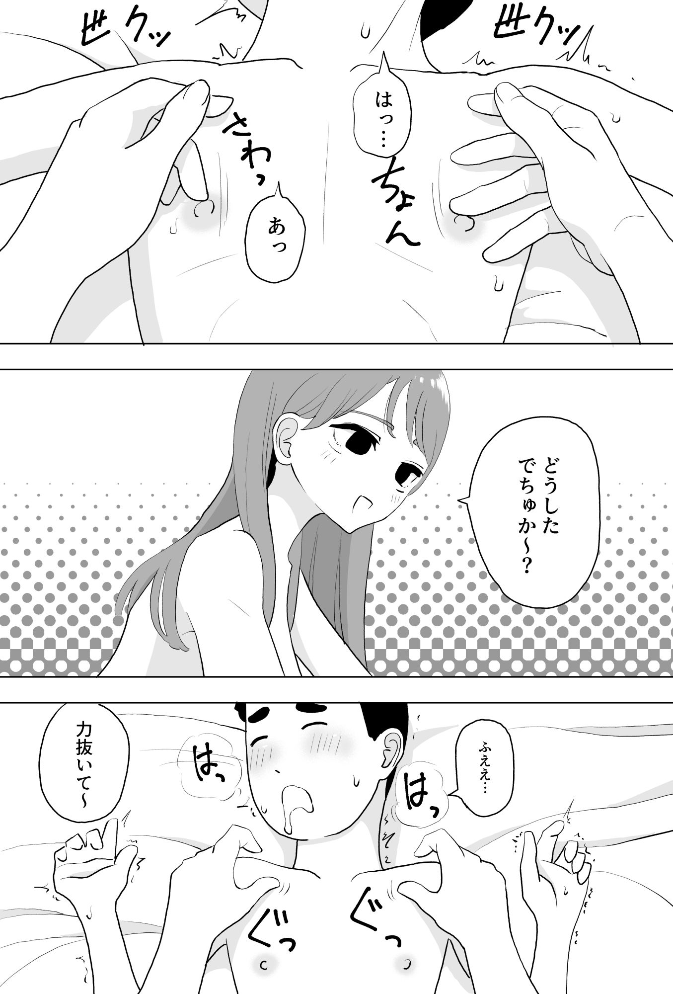 年上のお姉さんに赤ちゃん扱いされたい