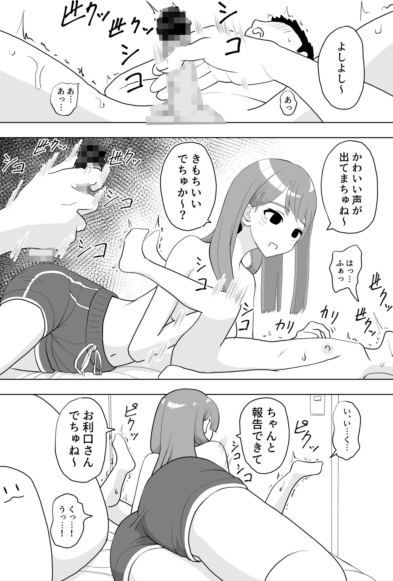 年上のお姉さんに赤ちゃん扱いされたい