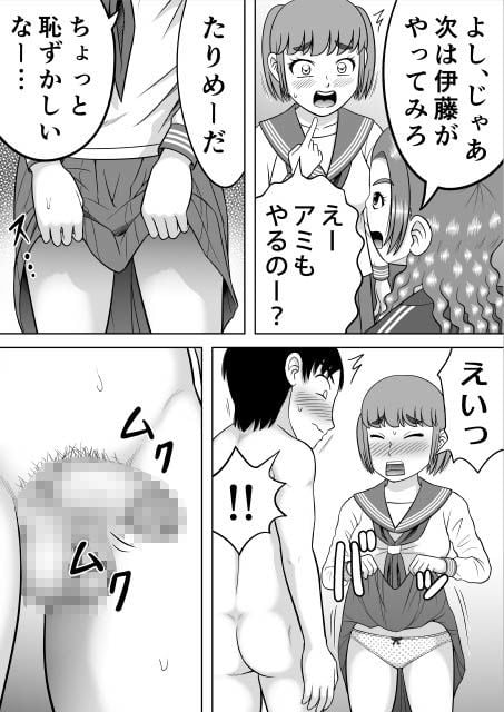 おちんちんのお勉強