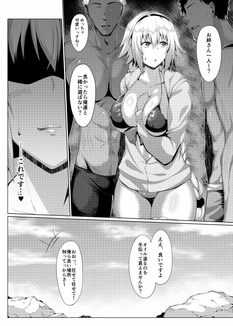 夏を楽しみましょう。
