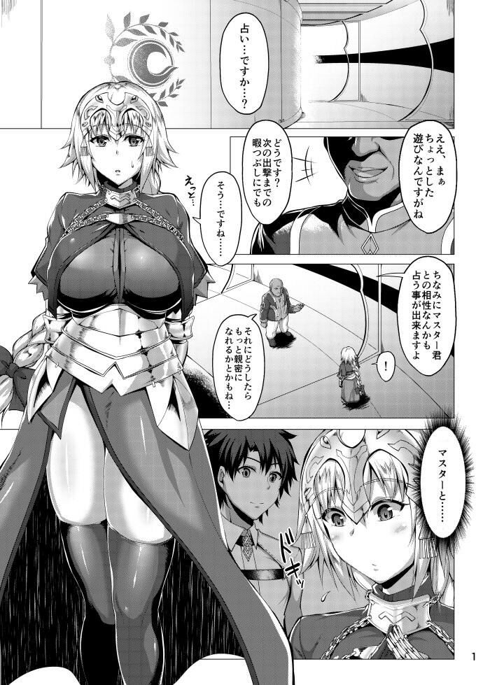聖女の見た夢