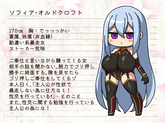 パイズリアニメ〜ソフィア編〜