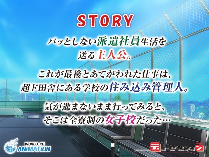 ここは好きなだけセックスして、みんなに喜ばれる世界! −The Motion Anime−