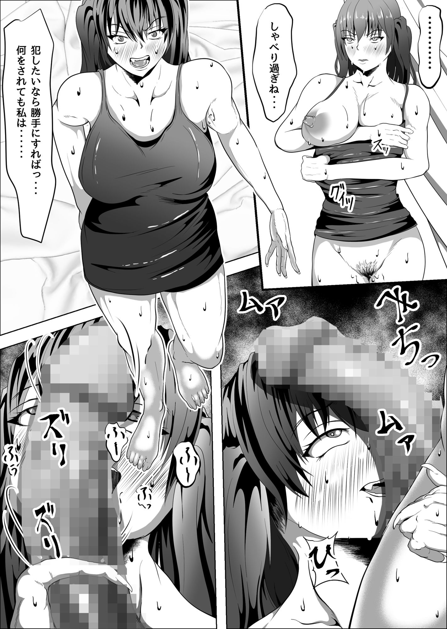 クレシェンス島の闘争8 〜被虐の月鳴館・双〜