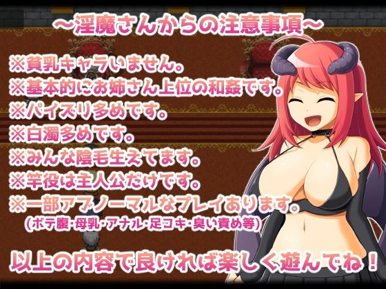 おねショタRPG！〜勇者一行と淫魔のエッチな試練〜