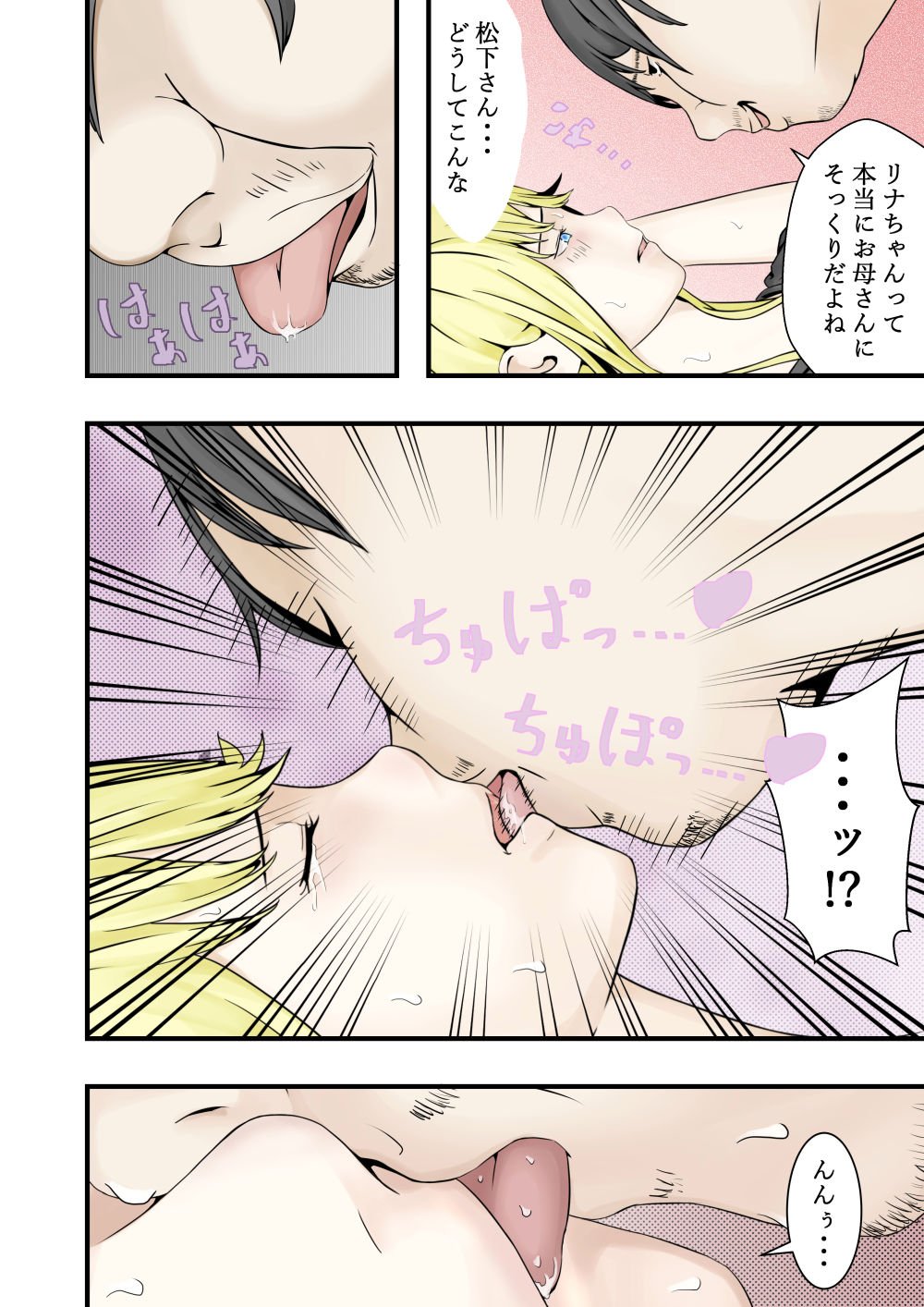 学生時代に俺を見下していた同級生に復讐がしたくて... 同級生の娘に仕返しセックス