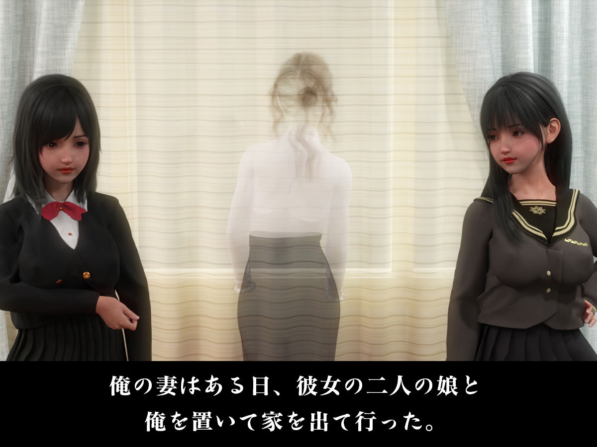 いちかとふたばは義理の娘