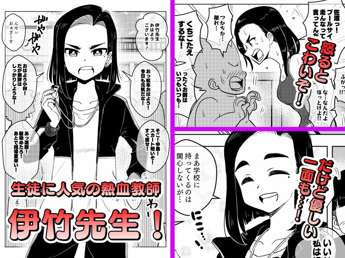催●娘〜教え子思いの熱血教師〜