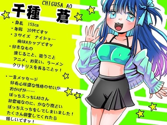 初登場・千種蒼!攻めすぎ1週間オナニー!バレたら人生終わり?家族いるのに!郵●屋さん来訪!玄関!カーテン全開!アナル!オホ声!おしっこ【バイノーラル、実演音声】