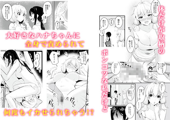 ユリカユリゾク