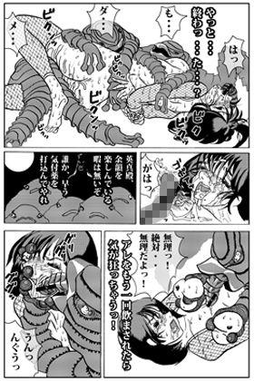 妖忍 其の一