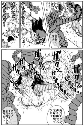 妖忍 其の一