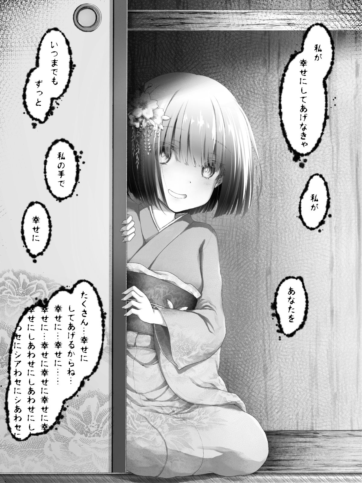 座敷わらしちゃんと〇〇