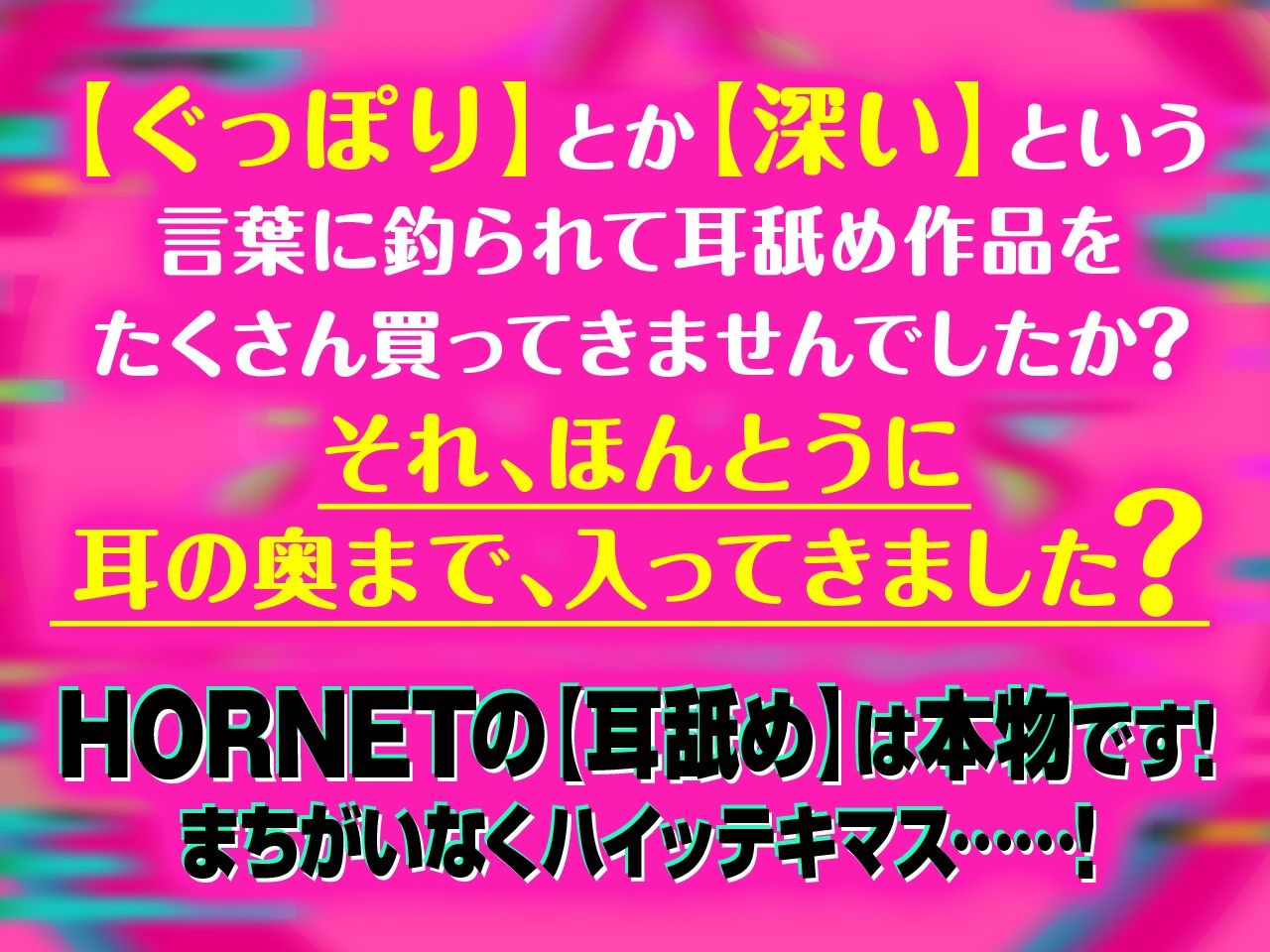 【耳舐め超特化】せんべろ8 -密着濃厚接触プレイ♪過激派サキュ嬢しろねこのやりすぎサービス?-【脳バグ耳舐め】