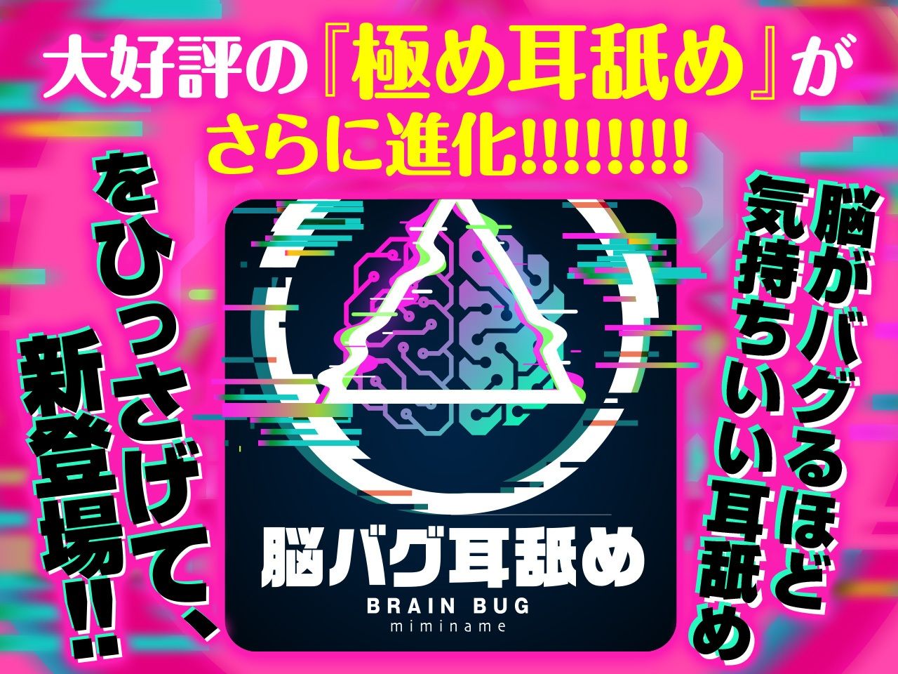 【耳舐め超特化】せんべろ8 -密着濃厚接触プレイ♪過激派サキュ嬢しろねこのやりすぎサービス?-【脳バグ耳舐め】