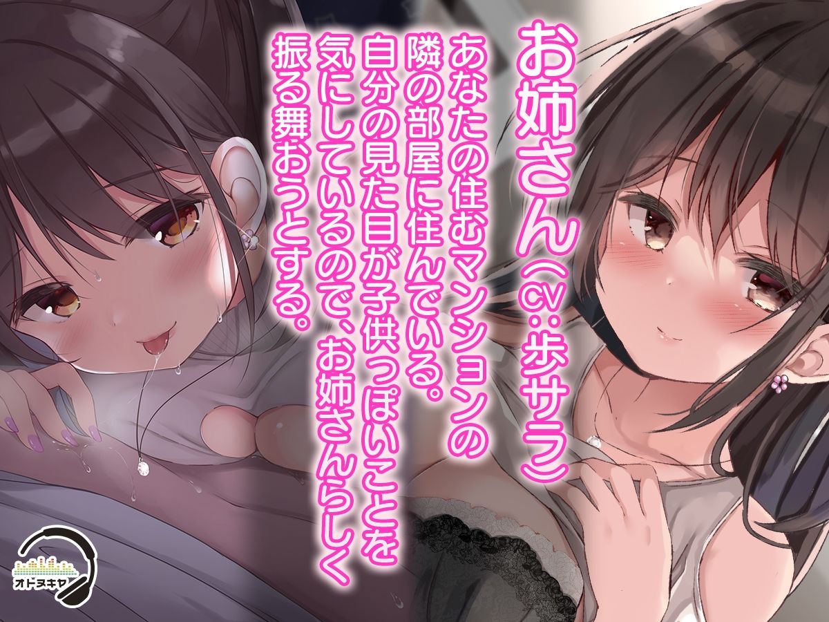 年下にしか見えないエッチなお姉さんにご奉仕された後、だらだらイチャイチャする