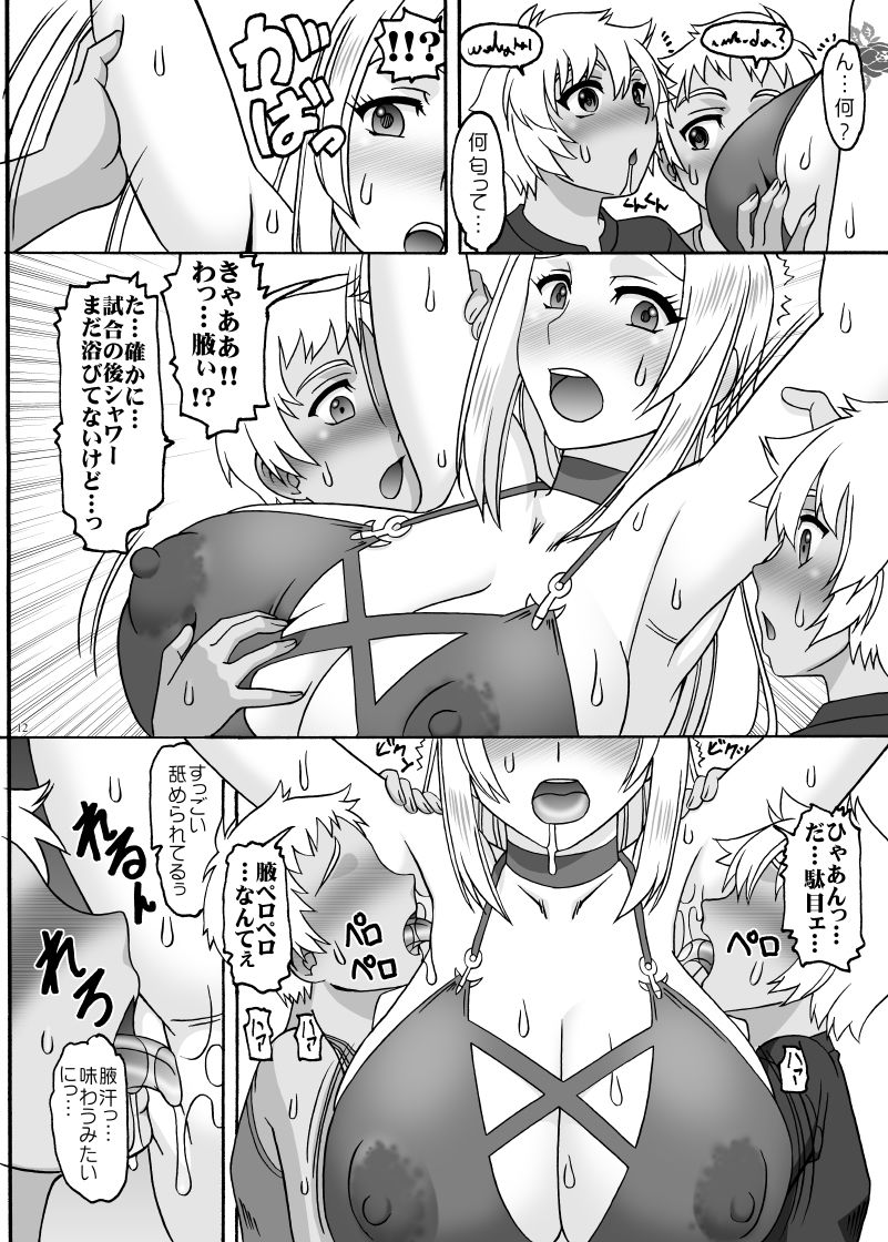 控え室へいらっしゃい