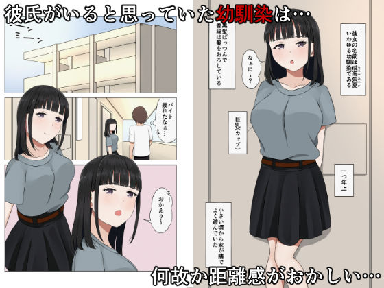 諦めようと思っていたのに。 〜幼馴染を眠っている間に犯しまくる〜