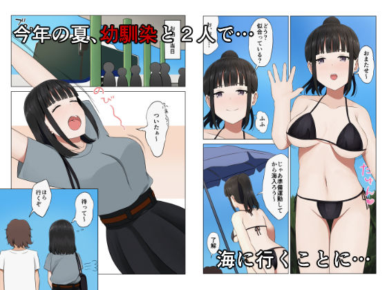 諦めようと思っていたのに。 〜幼馴染を眠っている間に犯しまくる〜