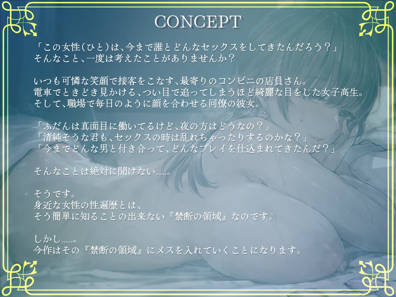 【密着囁き】処女じゃなくてごめんね。〜俺とのエッチで余裕な彼女の性遍歴【回想NTR】