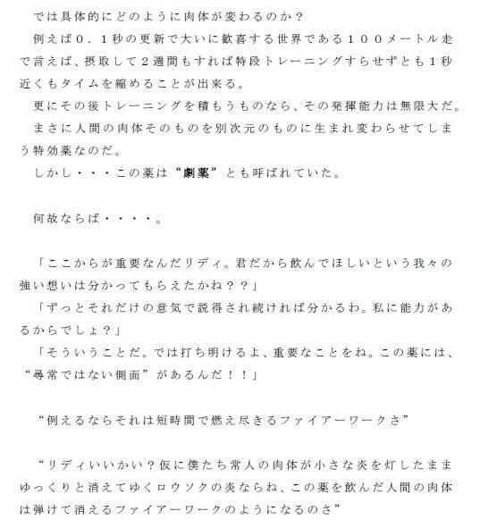とあるアスリートが飲んだ革新的新薬 細胞単位で肉体革命!! そしてそれは制御不能の激しい淫欲が生まれる媚薬でもあった
