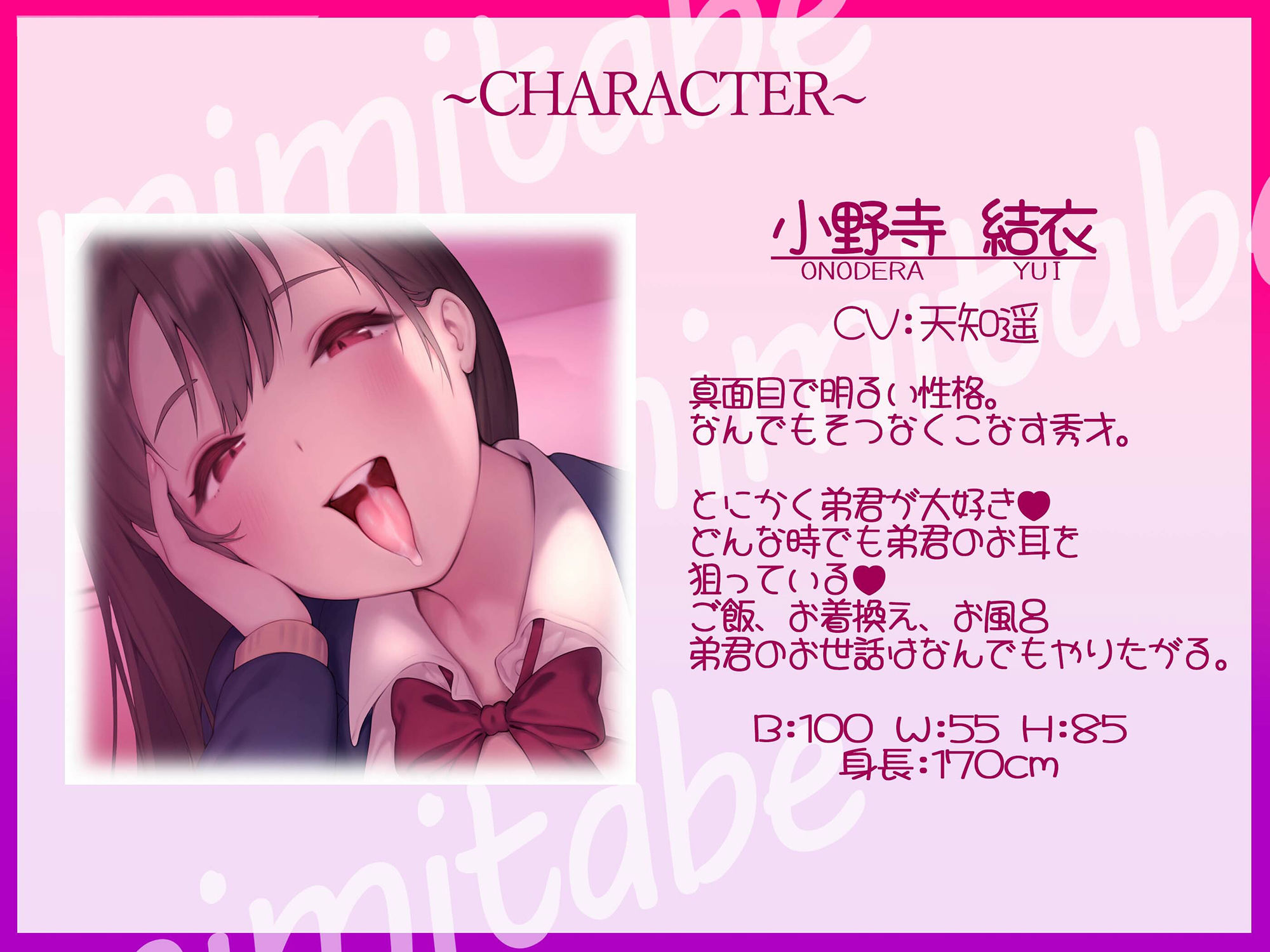 【KU100】耳食べお姉ちゃん〜弟君は四六時中お耳を狙われる〜