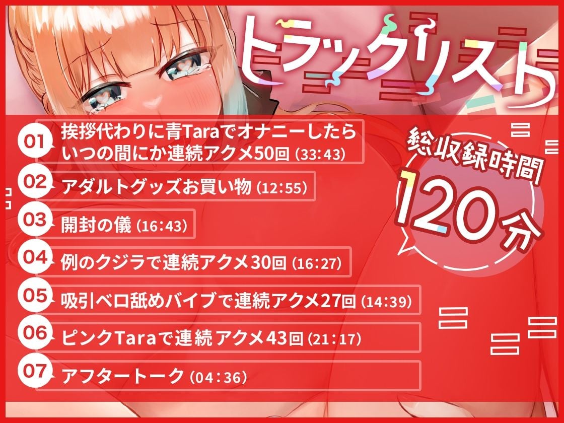 【ガチ実演】連続100回イクまで終われません★マジで無限にイケるロリッ娘性欲モンスター!!おまんこブッ壊れ覚悟で100回連続絶頂するまで終われないデッドorアライブ♪
