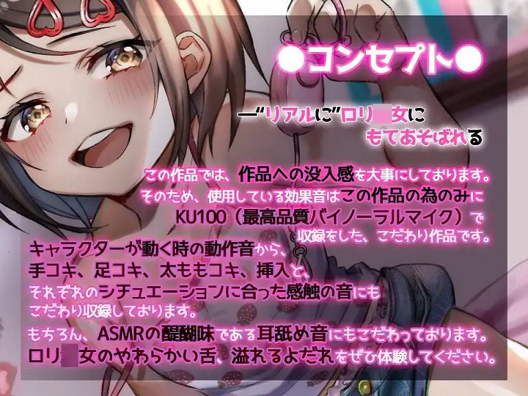 【フォーリー】ロリコンみ〜つけた(笑)〜メス〇キにはめられてじっくりねっとり痴女られる〜