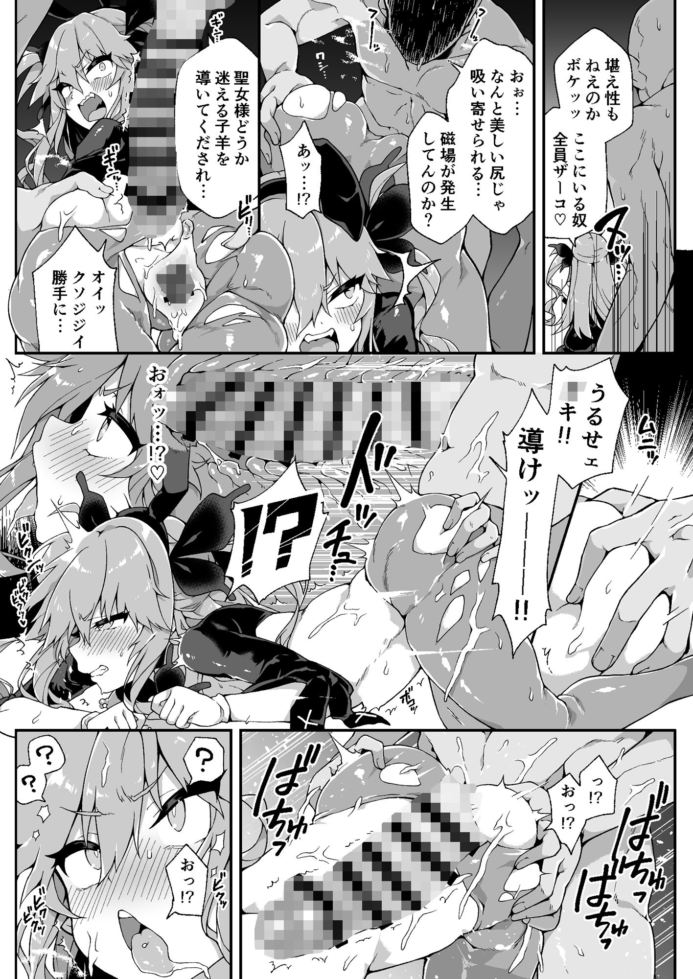 聖女れりあとシコシコ懺悔