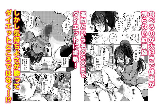 絶対幼馴染宣言