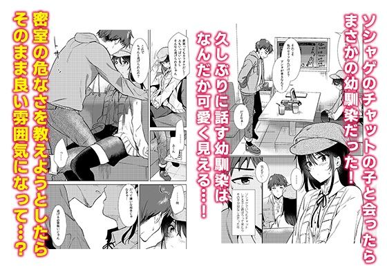絶対幼馴染宣言