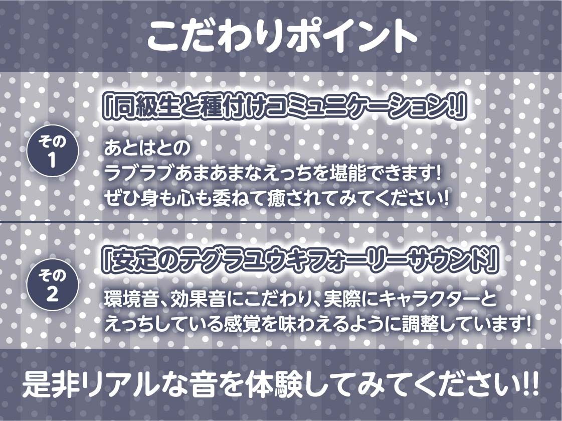 日直のお仕事〜帰りの会が終わったらクラスの女子にたねづけ交尾を〜【フォーリーサウンド】
