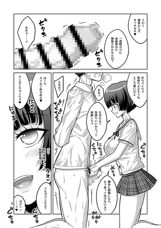 ふたなり●●デリヘル嬢が射精管理と逆アナルで調教しちゃいます