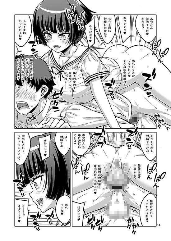 ふたなり●●デリヘル嬢が射精管理と逆アナルで調教しちゃいます
