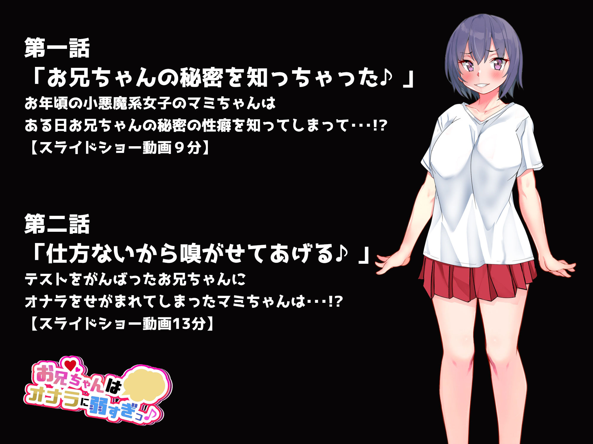 お兄ちゃんはオナラに弱すぎっ♪