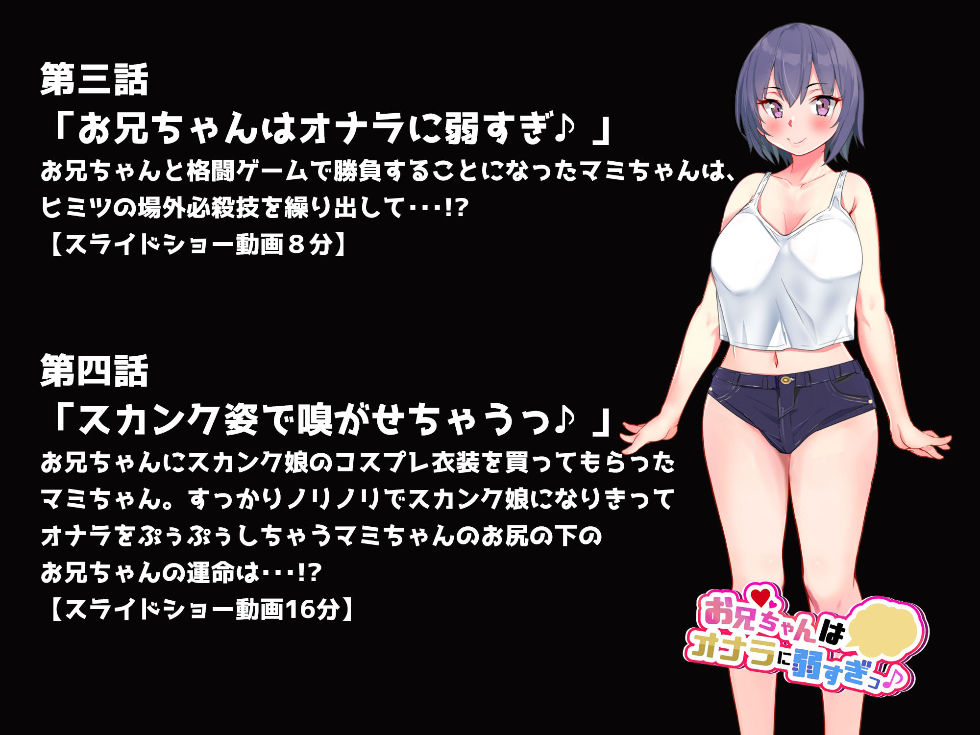 お兄ちゃんはオナラに弱すぎっ♪