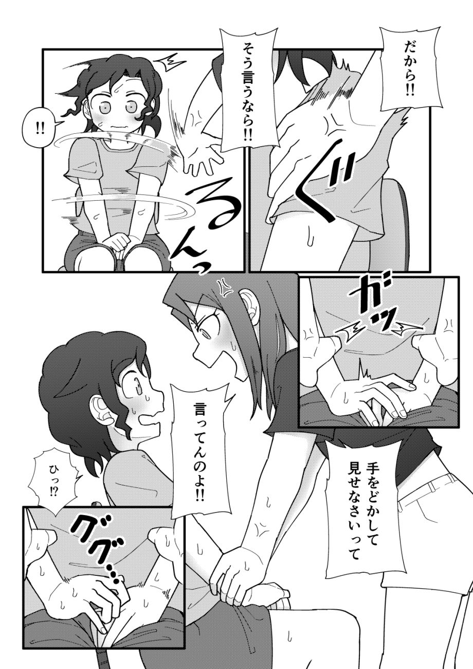 Show Me!