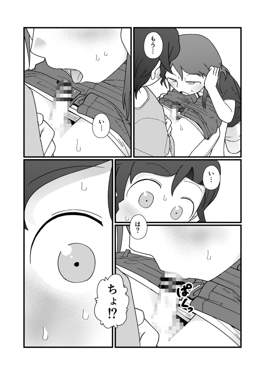 Show Me!