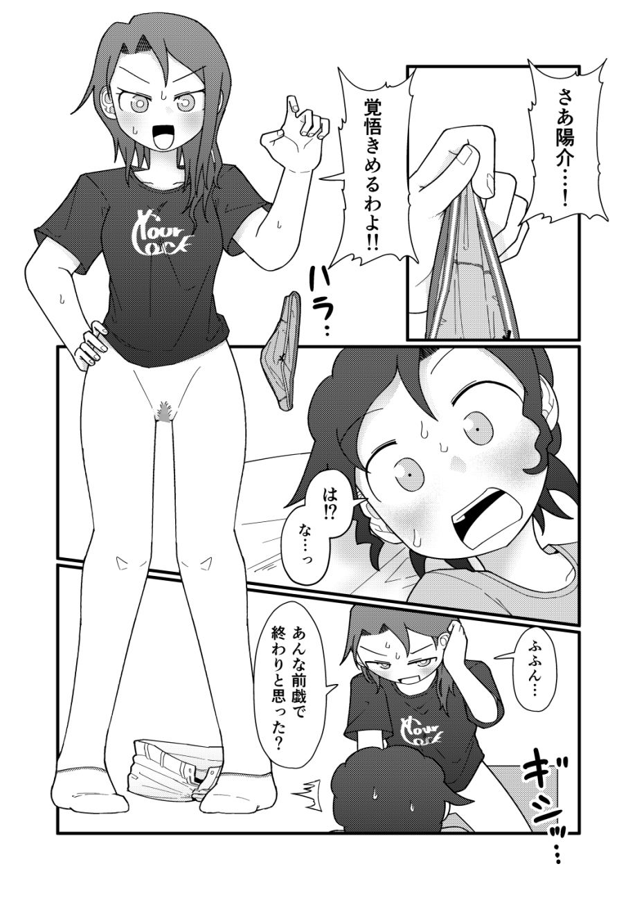 Show Me!