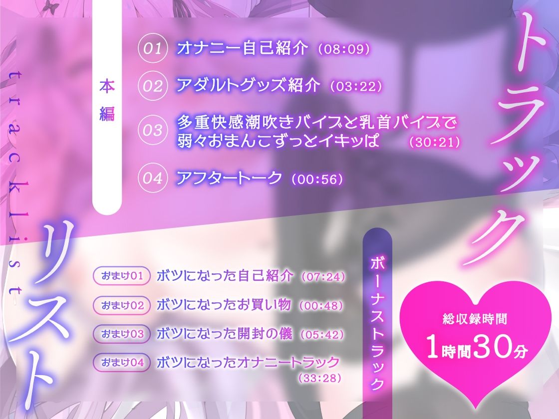 【ガチ実演】弱々おまんこずっとイキッぱ★えちちVtuber多重快感潮吹きバイブ&乳首バイブの3点責めでアヘりまくって連続絶頂!!おまんこおかしくなっちゃってるのぉ〜♪