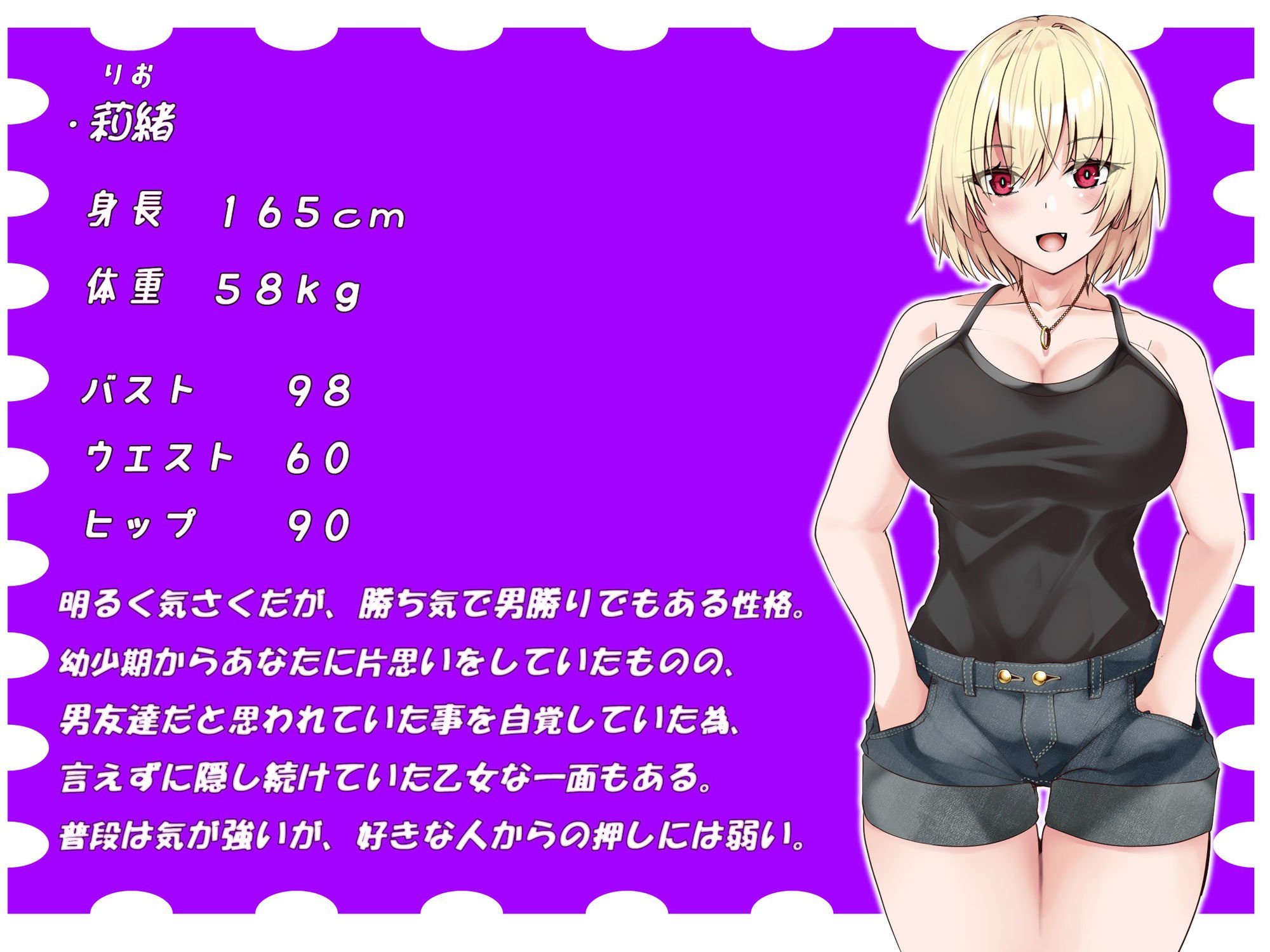 男だと思ってた幼馴染がドチャシコボディになっていた