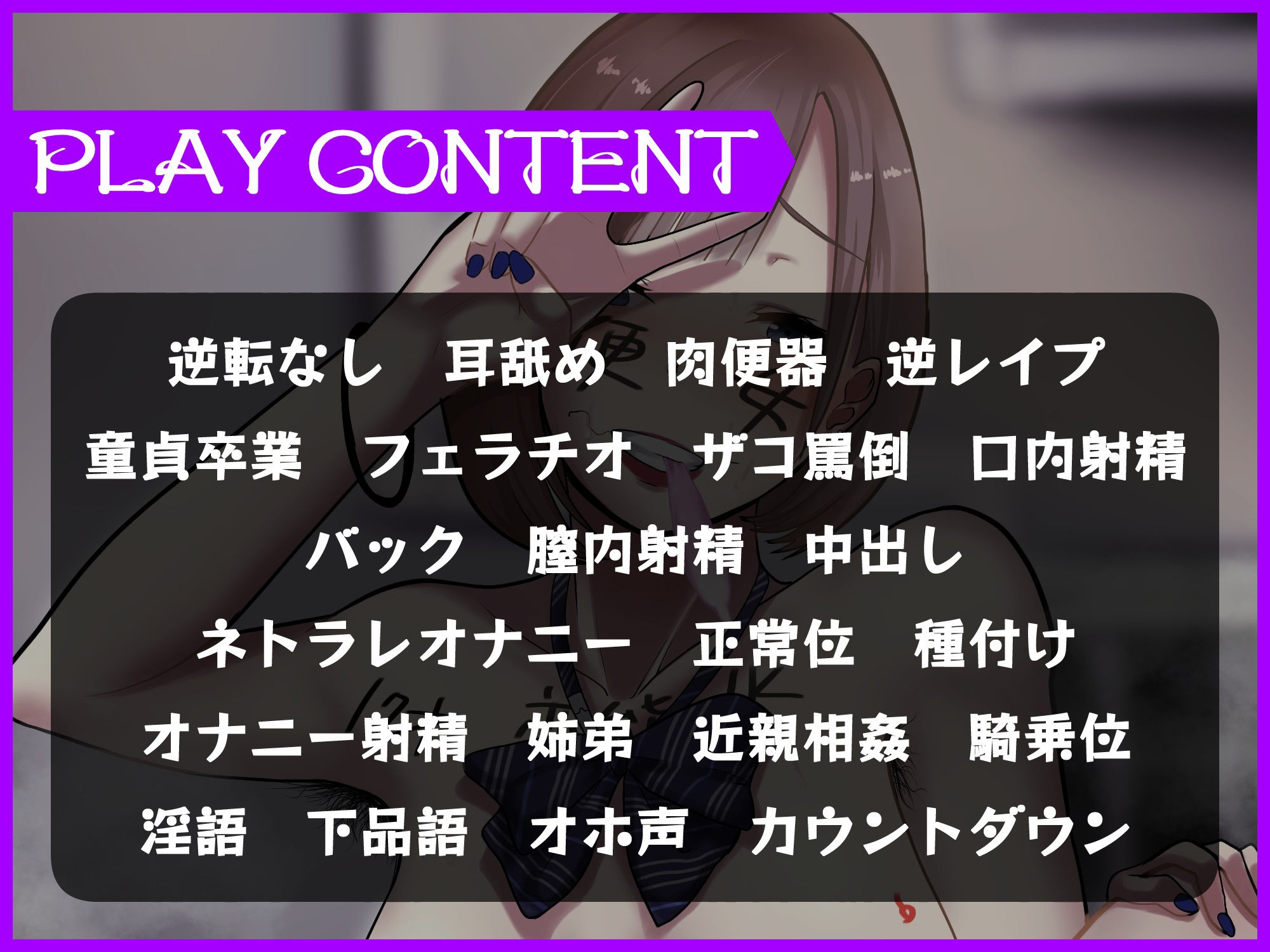 弟くんの姉ちゃんは便所女