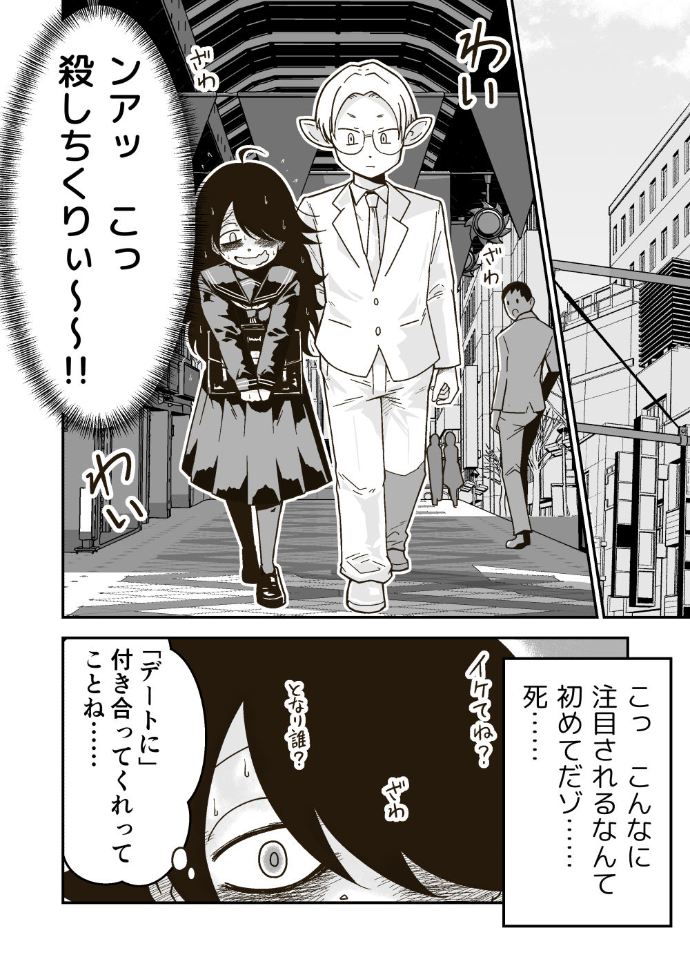 白井と黒姫